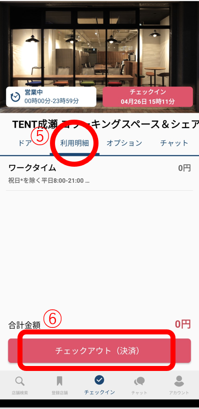fixU_checkout
