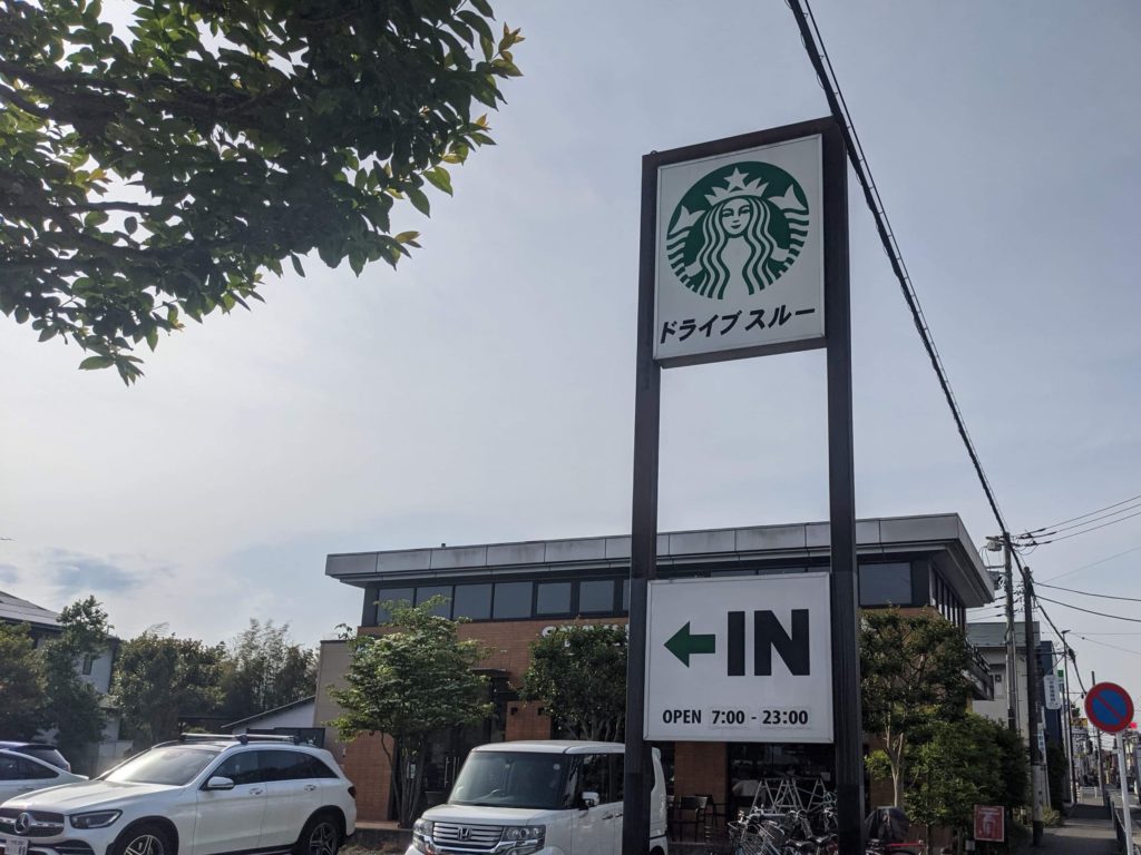 スタバ成瀬_2