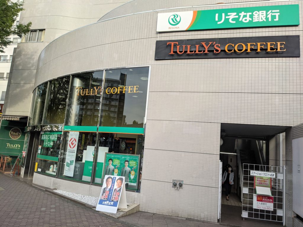 タリーズ成瀬_1